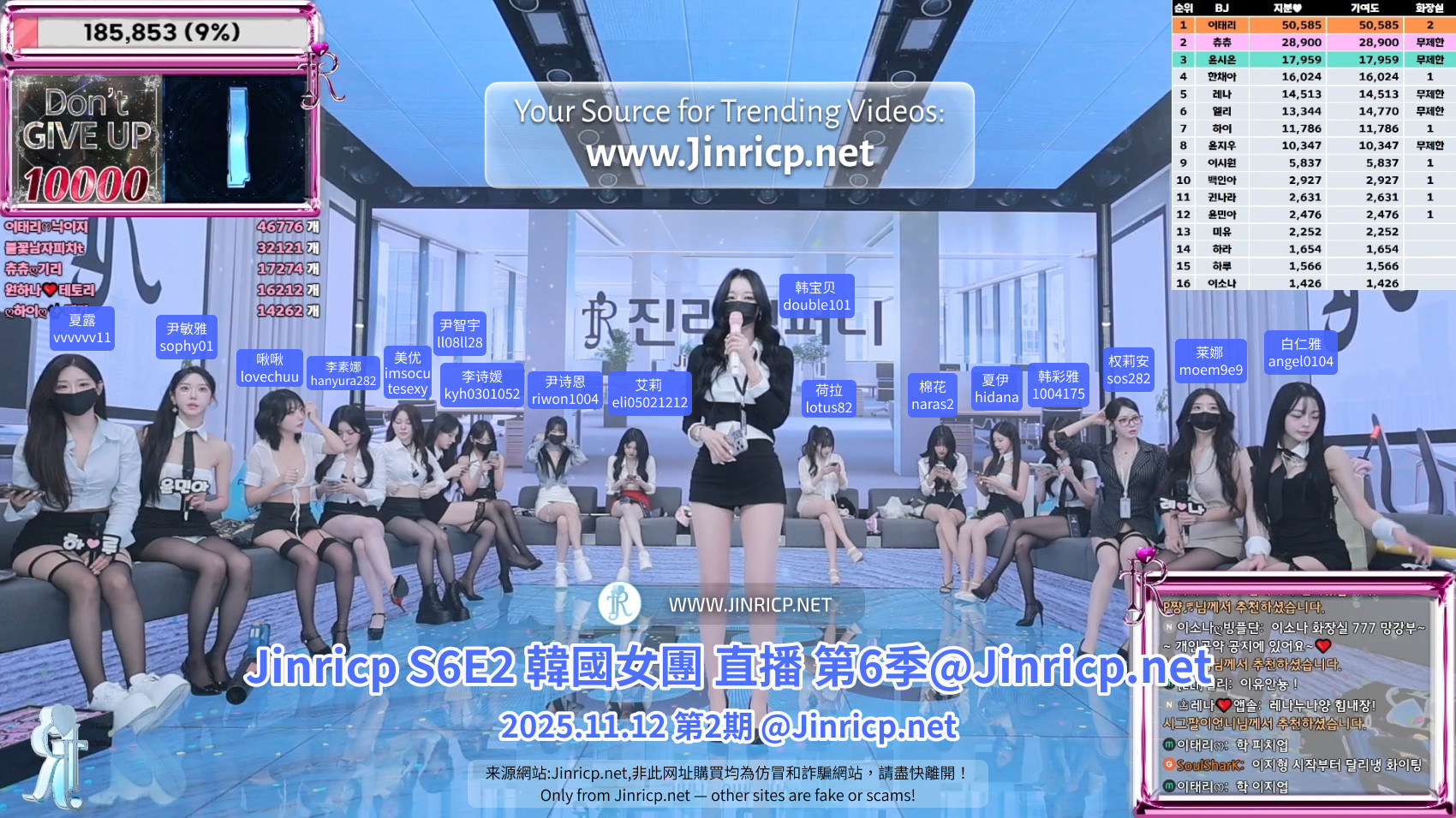Jinricp S6 第2期节目阵容画面