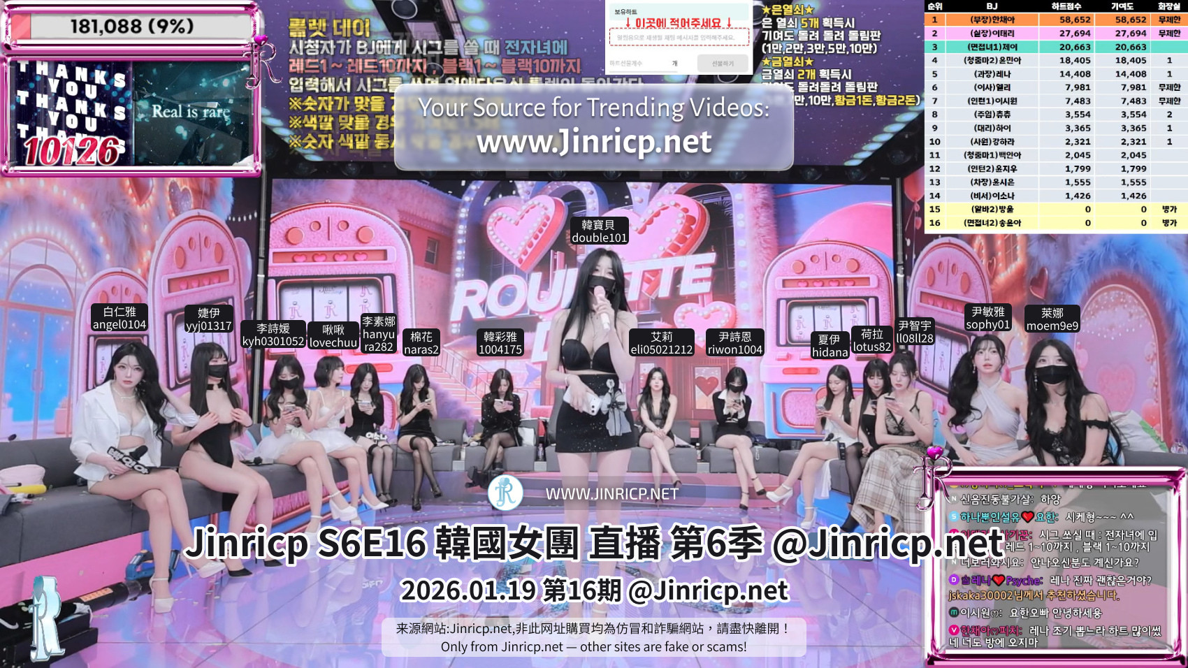 Jinricp S6 第16期节目阵容画面