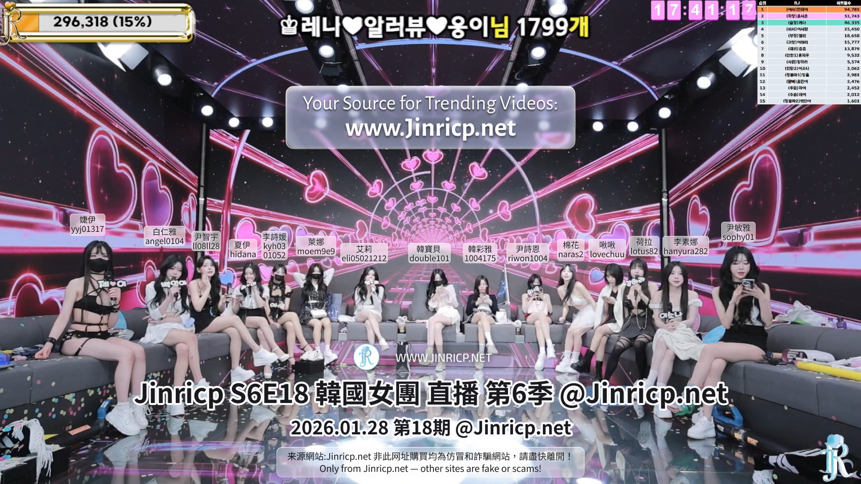 Jinricp S6 第18期节目阵容画面